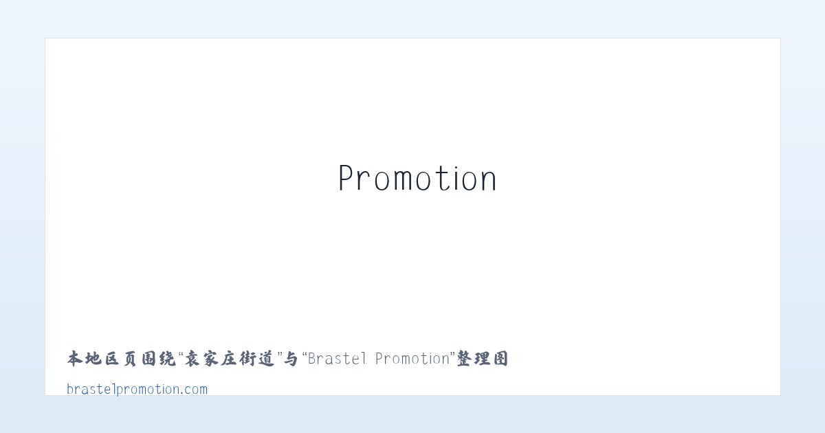 团林苗族乡 - Brastel Promotion 主图
