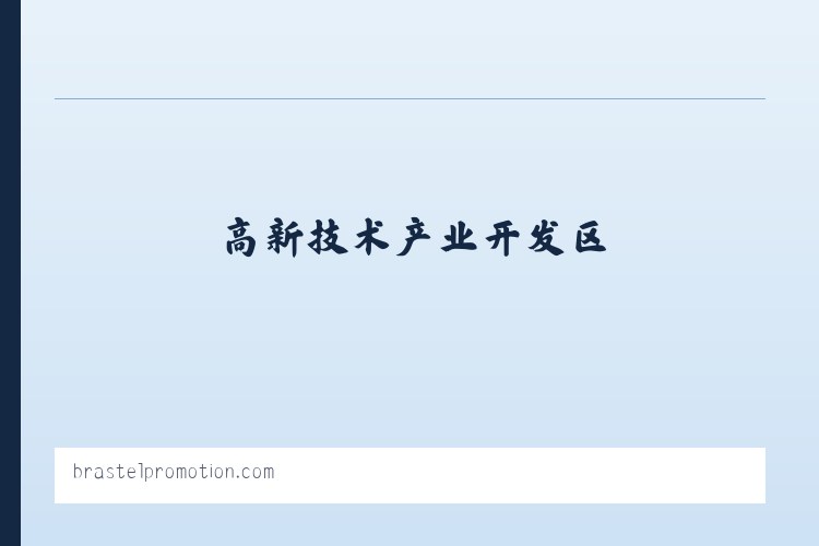 杜拉尔鄂温克民族乡 - Brastel Promotion 列表图