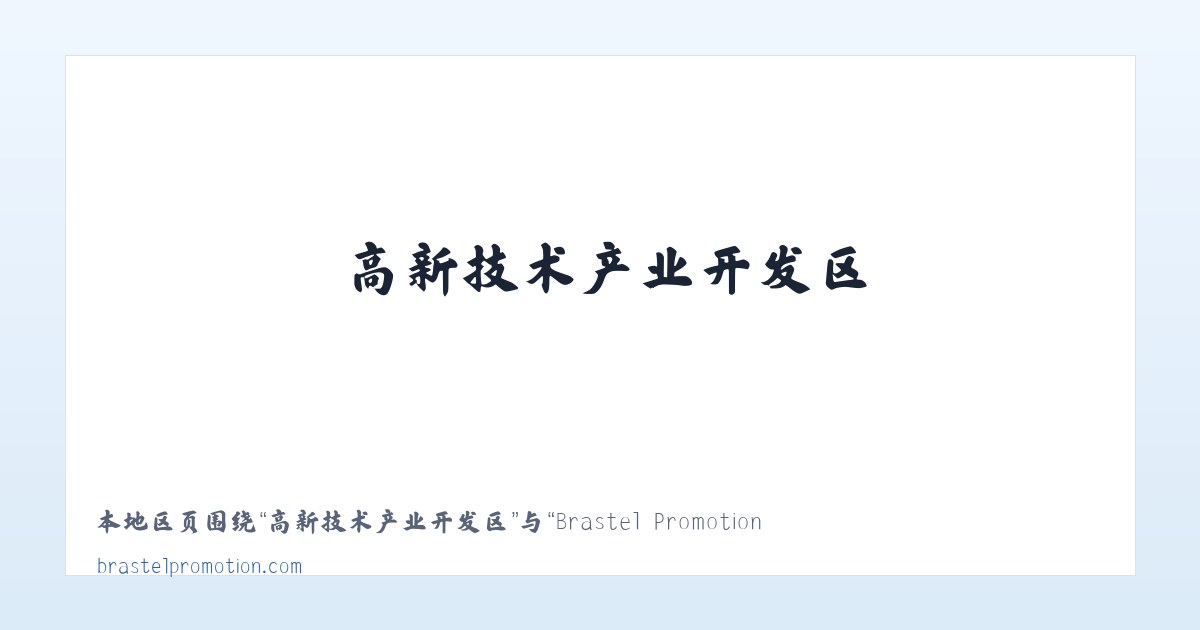 杜拉尔鄂温克民族乡 - Brastel Promotion 主图